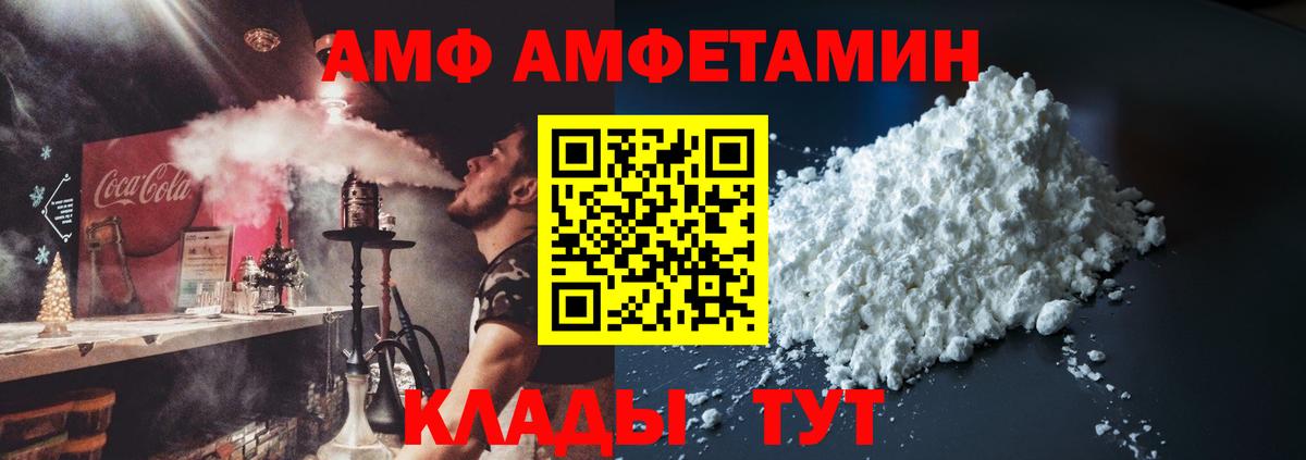 Борисоглебск  АМФЕТАМИН Розовый  Вход с VPN 