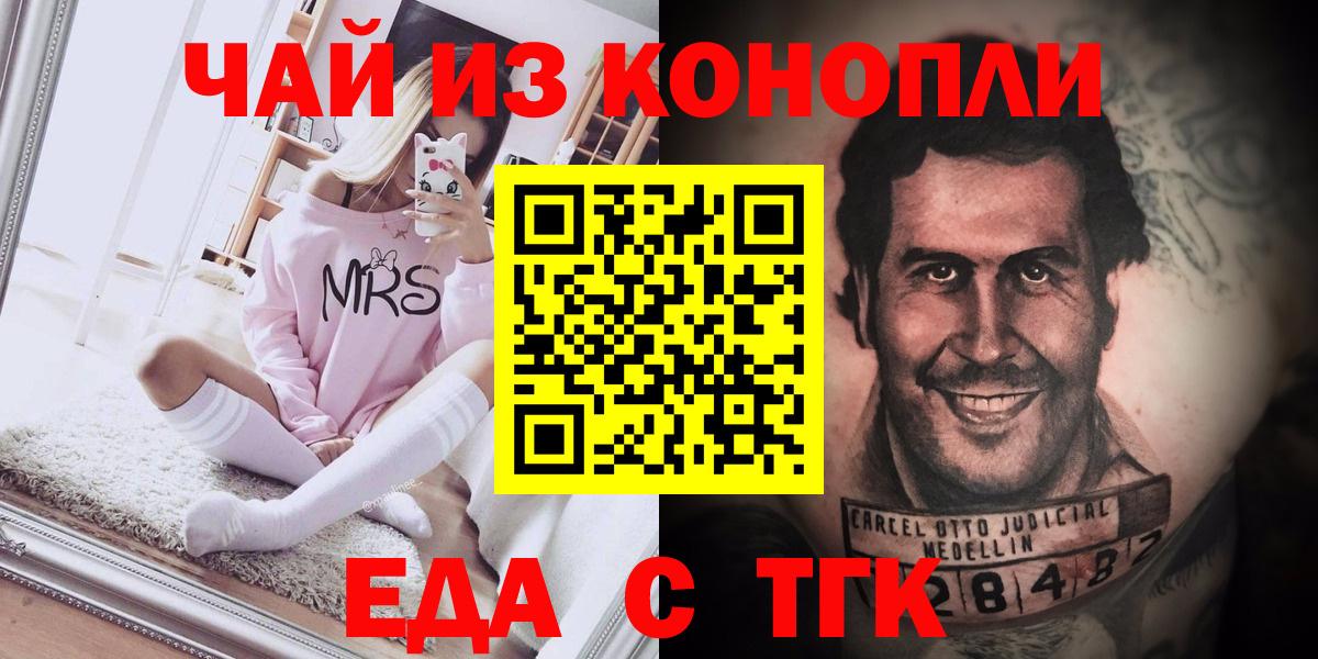 Еда ТГК марихуана  Вход с VPN  Борисоглебск 