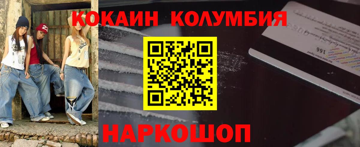 КОКАИН Эквадор Борисоглебск