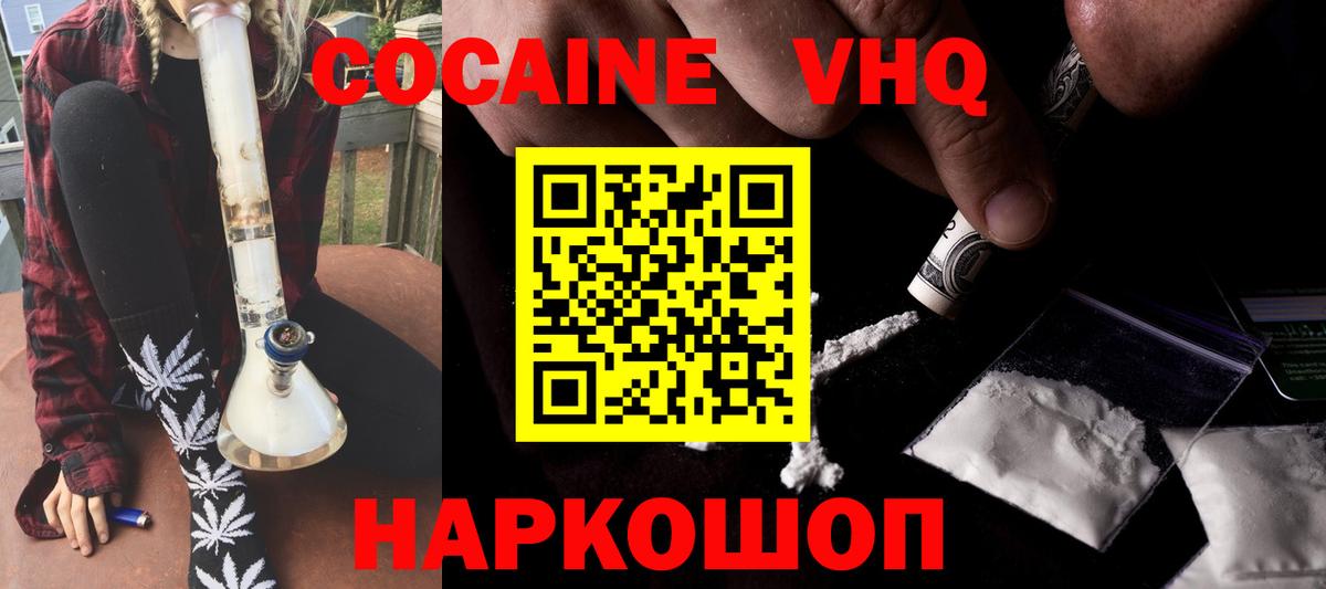 COCAIN Columbia  Кокаин  Кокаин Перу  Борисоглебск  Вход с VPN 