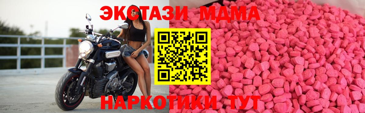 Борисоглебск  Экстази Philipp Plein  площадка наркотические препараты  ЭКСТАЗИ MDMA  Вход с VPN 
