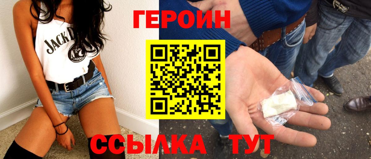 Героин Афган Борисоглебск