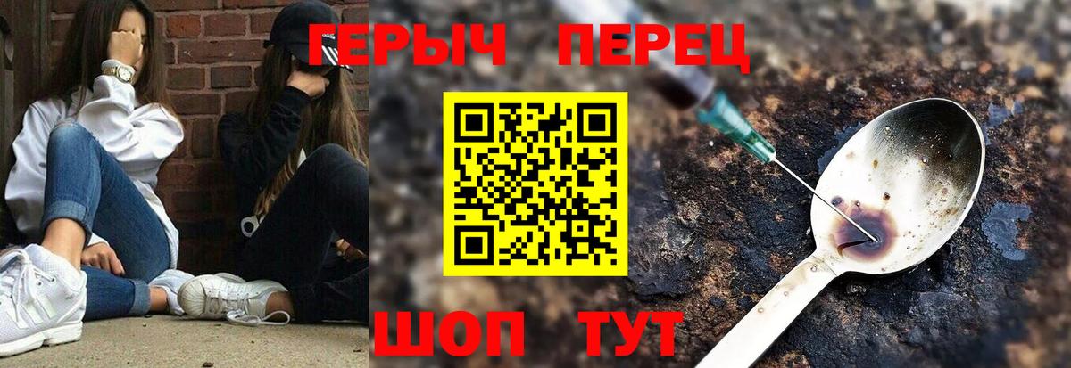 Героин  ГЕРОИН Heroin  Вход с VPN  Борисоглебск 