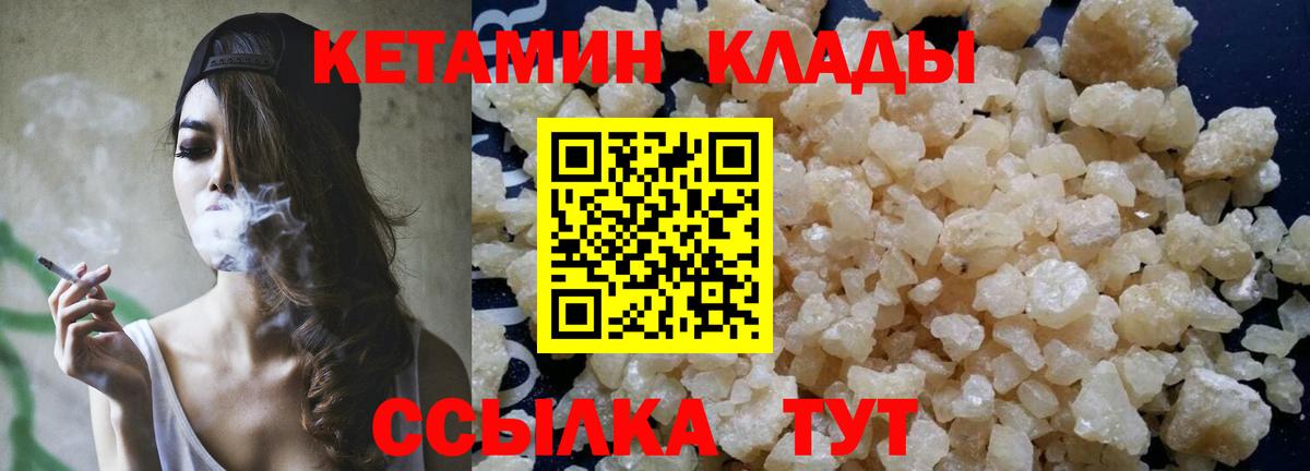 Борисоглебск  Кетамин VHQ  Вход с VPN 