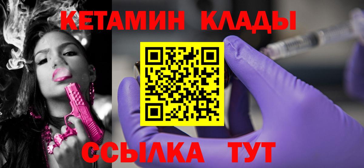 Кетамин VHQ Борисоглебск
