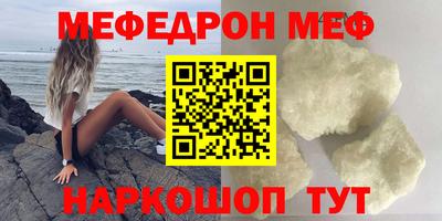 мефедрон Волжск
