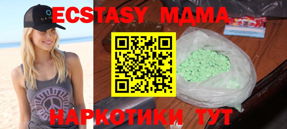 МДМА Molly  MDMA молли  Борисоглебск  Вход с VPN 