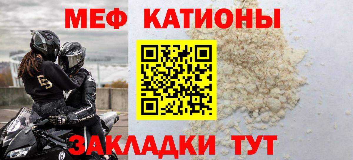 Меф  Борисоглебск