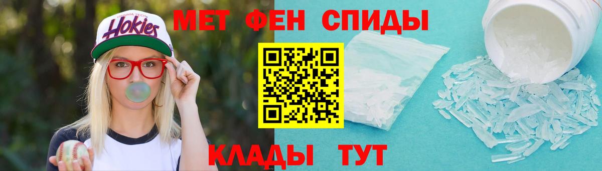 МЕТАМФЕТАМИН Methamphetamine  МЕТАМФЕТАМИН  Борисоглебск  Вход с VPN 