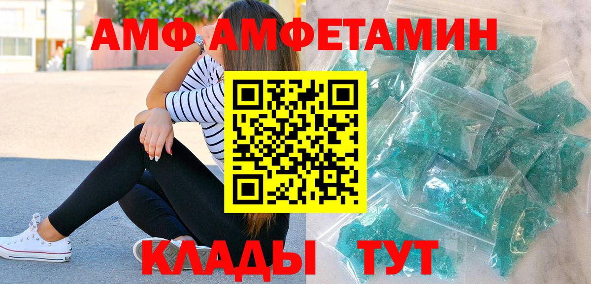 Первитин Methamphetamine Борисоглебск
