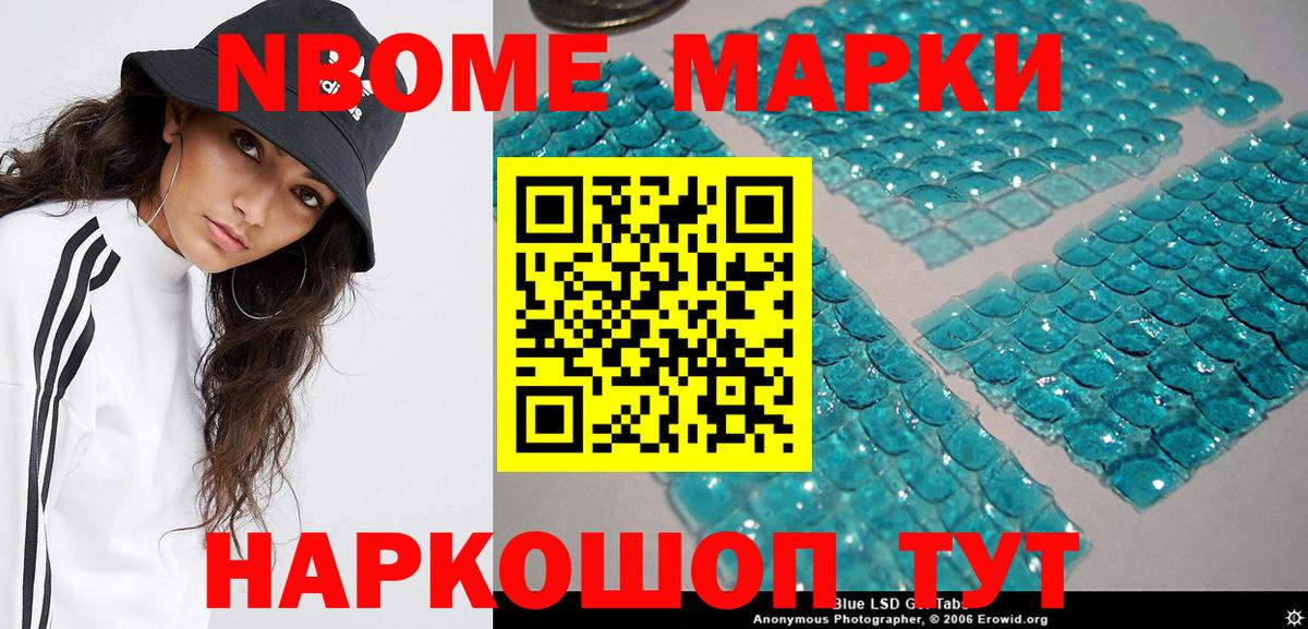 Марки NBOMe  Вход с VPN  Марки 25I-NBOMe 1500мкг  Борисоглебск  Марки 25I-NBOMe 1500мкг 