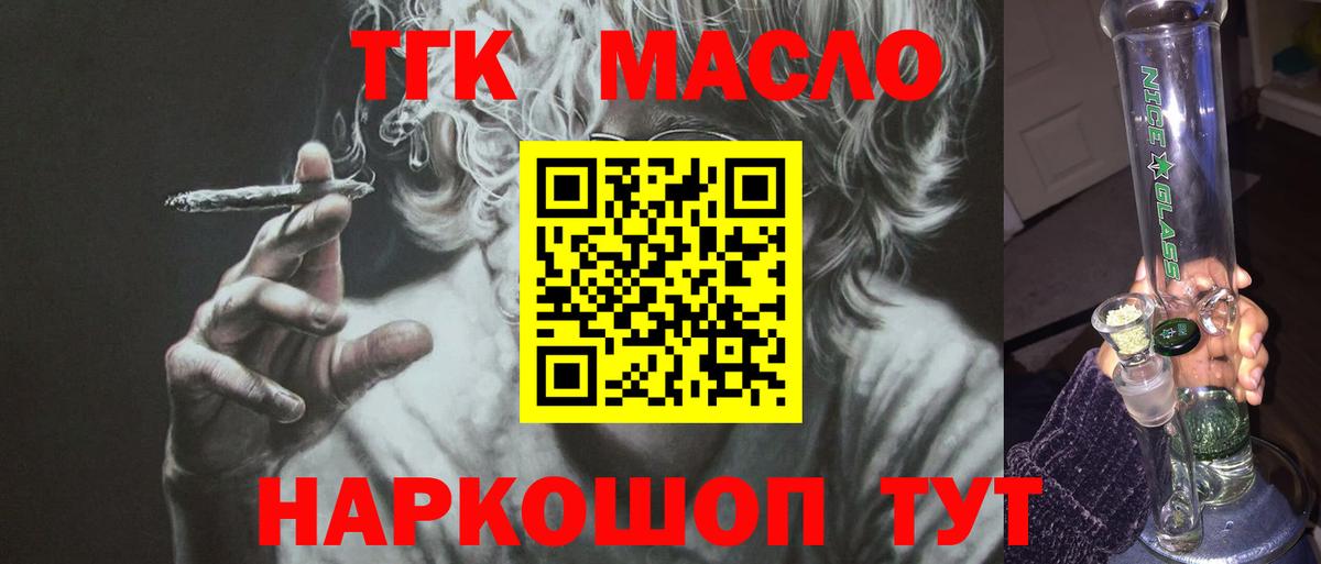Борисоглебск  KRAKEN ONION  Дистиллят ТГК Wax  Вход с VPN  ТГК гашишное масло 