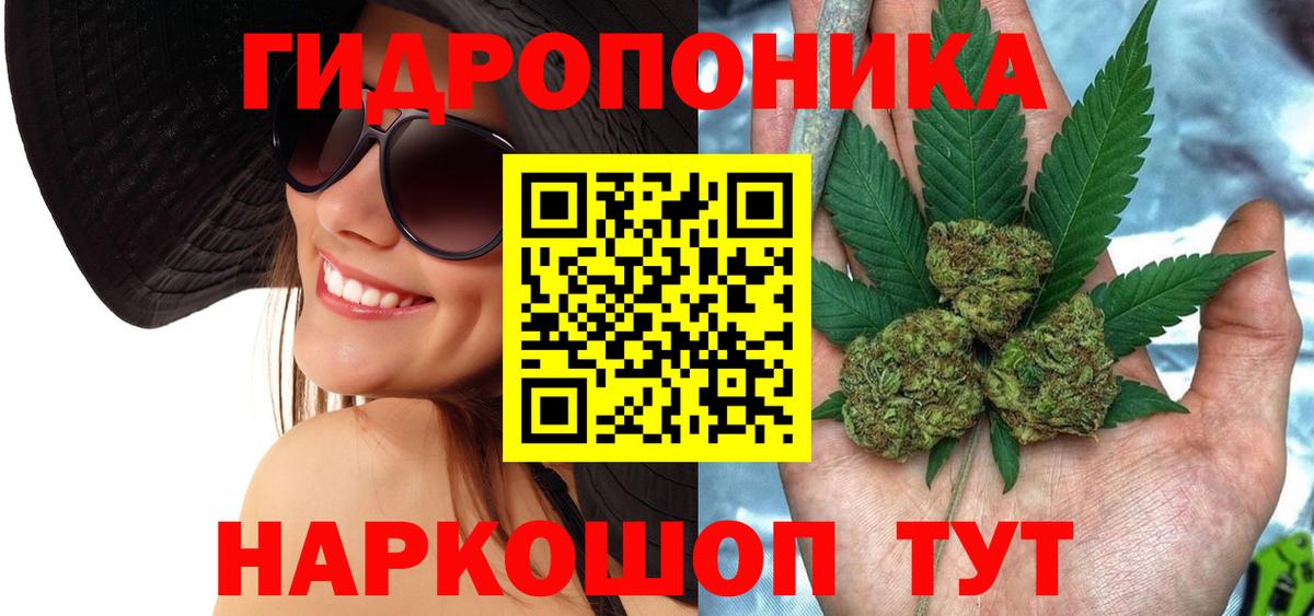 Каннабис ГИДРОПОН Борисоглебск